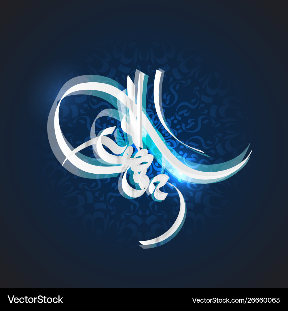 Collegium in arabic style concept greeting Collegium in arabic style concept greeting vector image