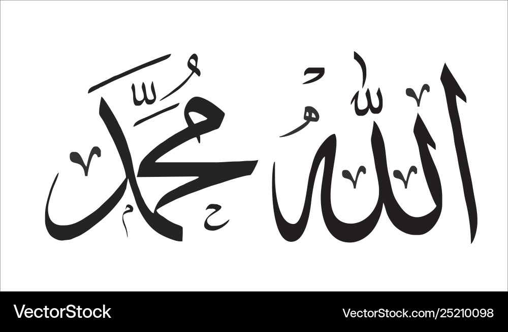 Allah muhammad s a w name Royalty Free Vector Image