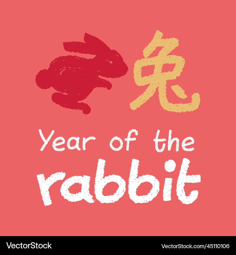 Year of the rabbit banner celebration hand drawn Year of the rabbit banner celebration hand drawn vector image