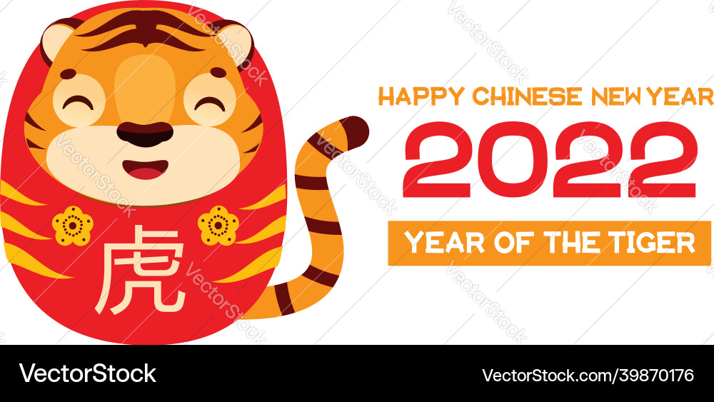 Happy chinese new year 2022 of the tiger Happy chinese new year 2022 of the tiger vector image