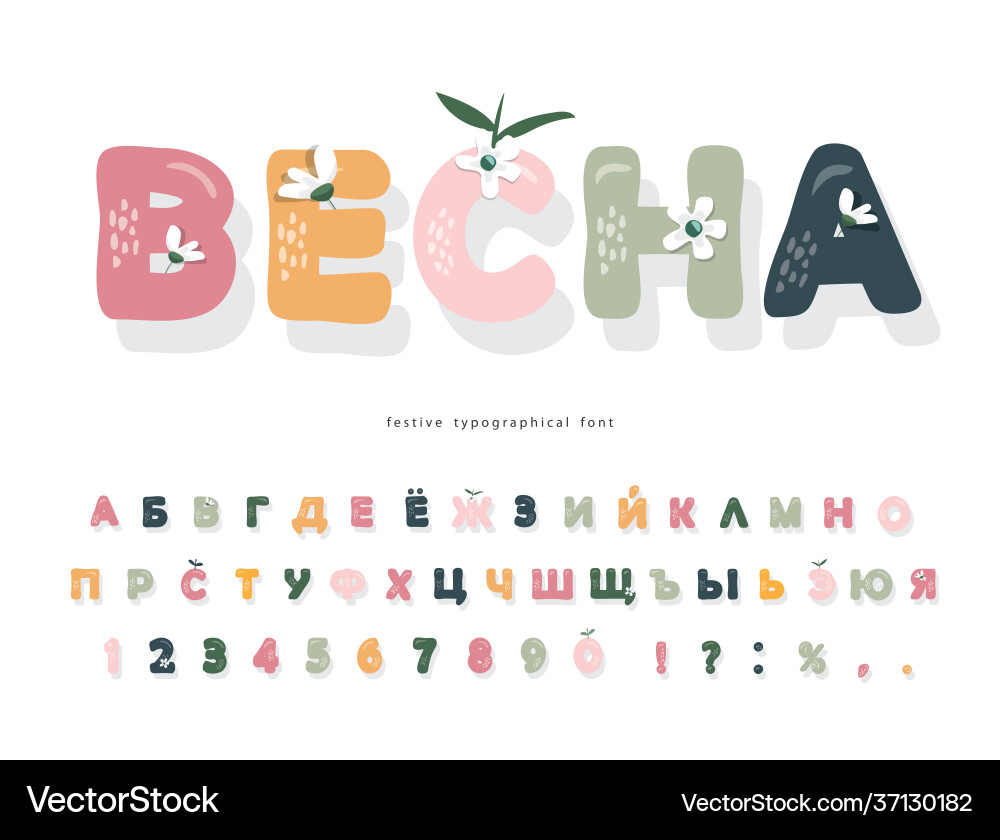 Romantic Cyrillic Blossom Font Vector Image