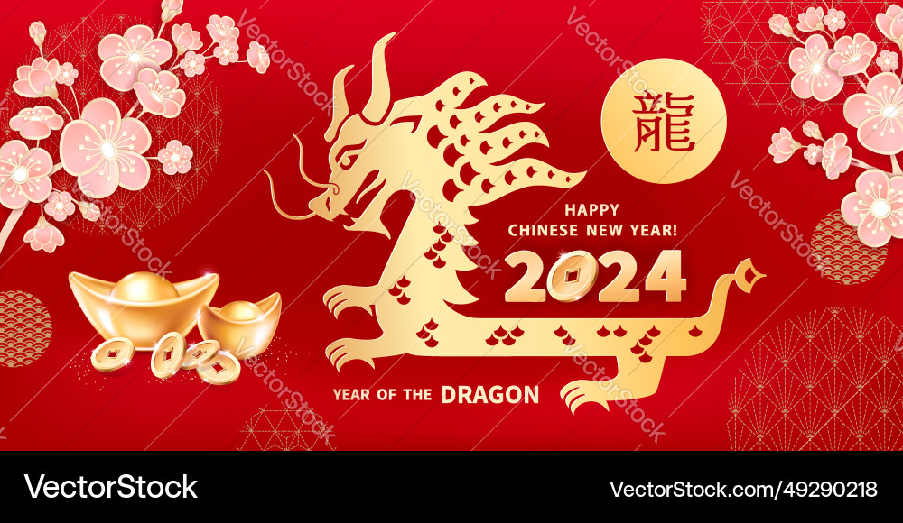 2024 year of the dragon 11 2024 year of the dragon 11 vector image