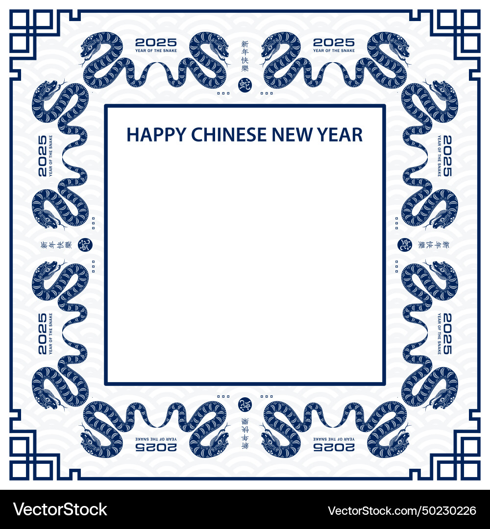 Happy chinese new year 2025 zodiac sign Happy chinese new year 2025 zodiac sign vector image