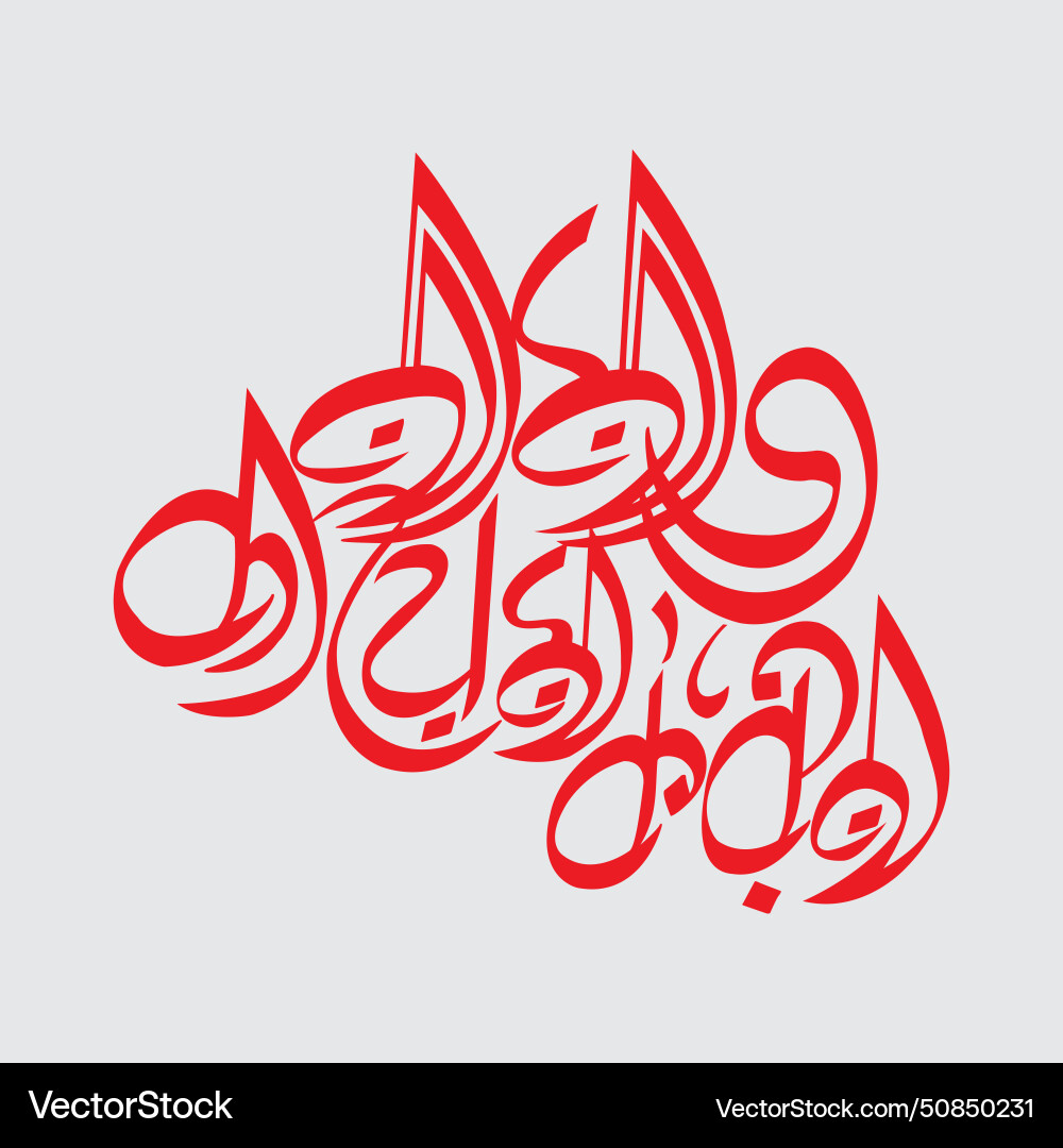 Abstract design element vector image