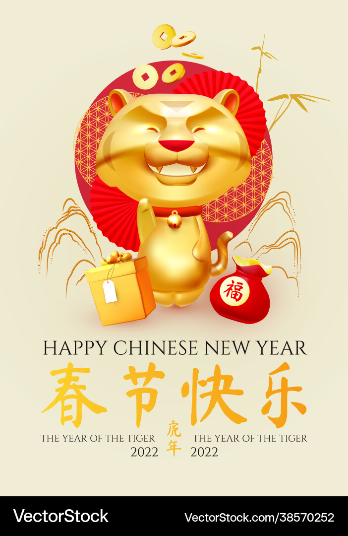 Happy chinese new year 2022 tiger Happy chinese new year 2022 tiger vector image