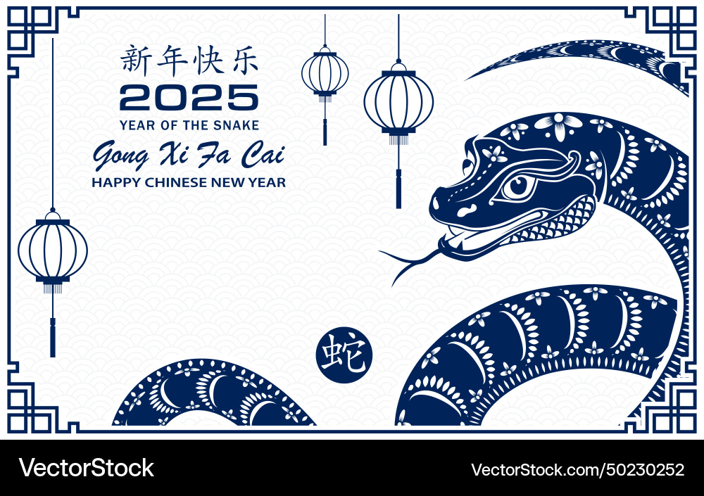 Happy chinese new year 2025 zodiac sign Happy chinese new year 2025 zodiac sign vector image