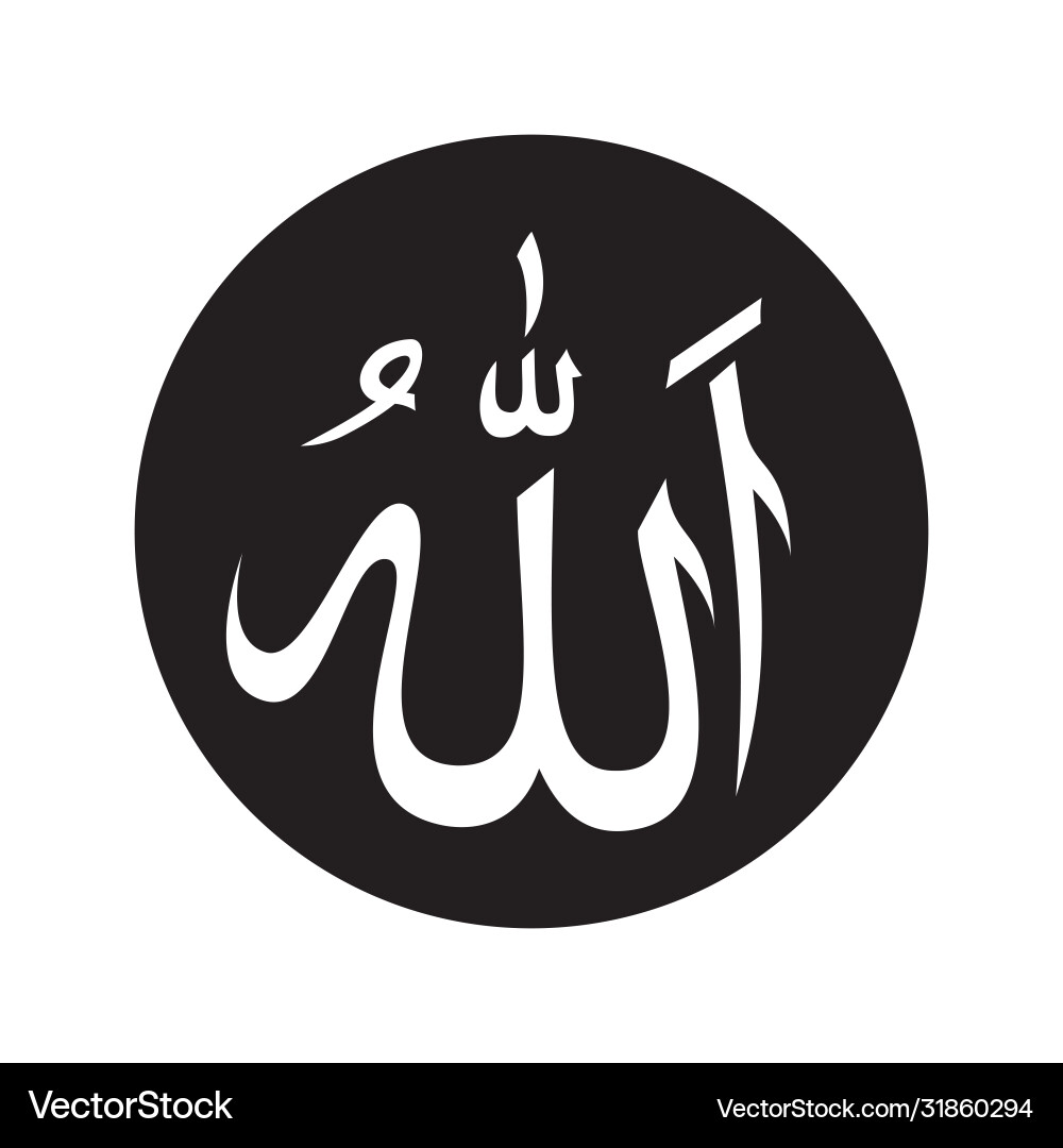 God allah calligraphy icon Royalty Free Vector Image