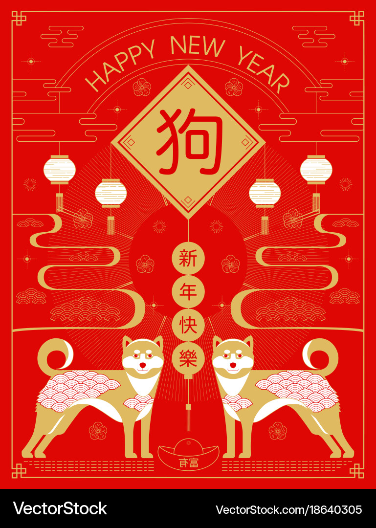 Chinese New Year Dog Calendar 2018 Vector Image