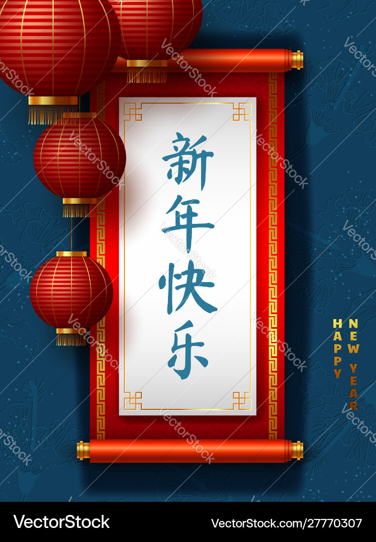 Chinese new year 2020 Chinese new year 2020 vector image