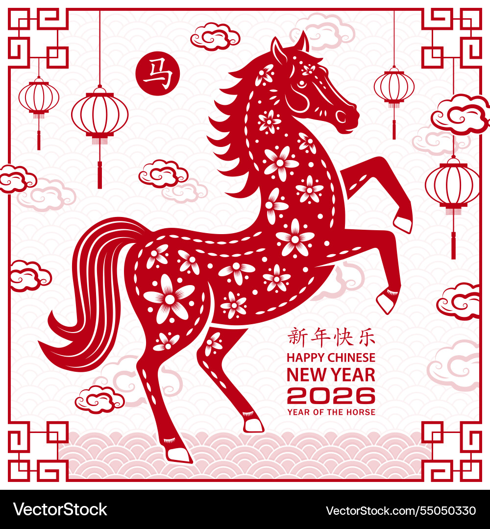 Happy chinese new year 2026 horse zodiac sign Vector Image Happy chinese new year 2026 horse zodiac sign Vector Image