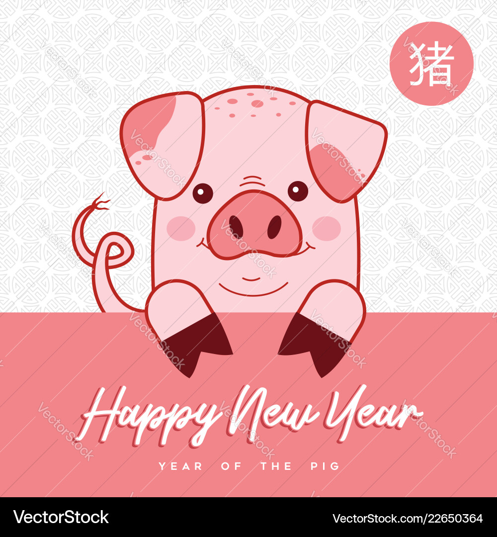 Chinese new year of pig 2019 pink greeting card Chinese new year of pig 2019 pink greeting card vector image