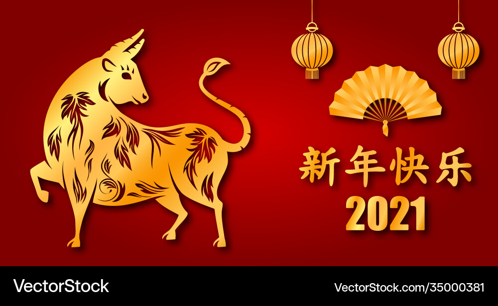 Chinese new year 2021 ox translation happy Chinese new year 2021 ox translation happy vector image