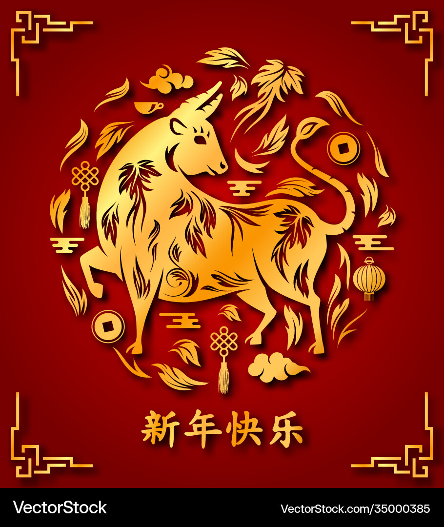 Chinese new year 2021 ox translation happy Chinese new year 2021 ox translation happy vector image