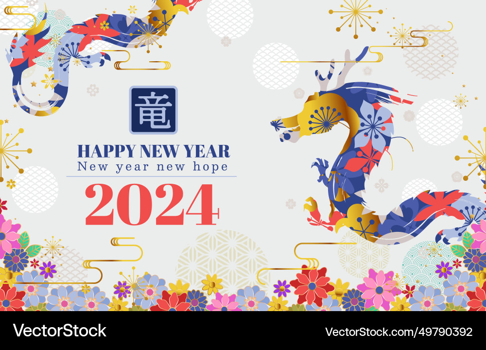 2024 chinesisches neues Jahr des Drachen 2024 chinesisches neues Jahr des Drachen vektorbild