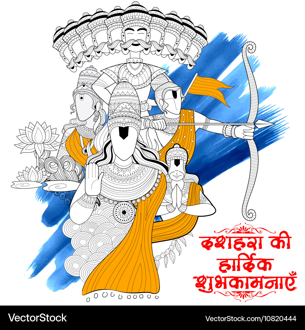 Lord ram sita laxmana hanuman and ravana vector image