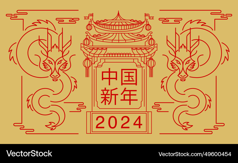 Vorlage Layout chinesisches neues Jahr 2024 Vorlage Layout chinesisches neues Jahr 2024 vektorbild