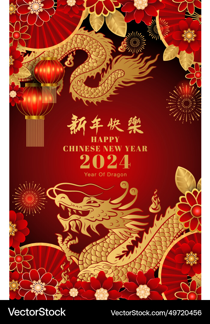 Happy chinese new year 2024 of dragon Happy chinese new year 2024 of dragon Vector Image