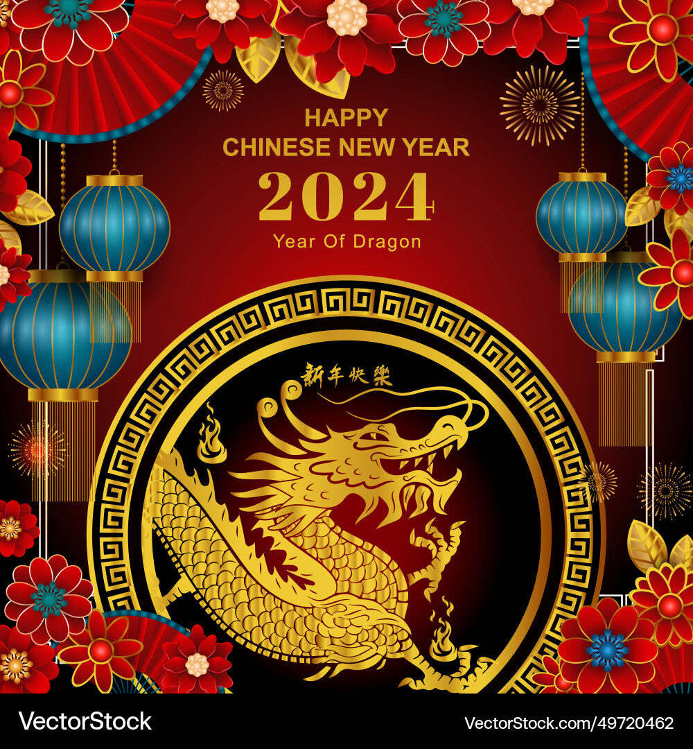 Frohes chinesisches neues Jahr 2024 von Drachen Frohes chinesisches neues Jahr 2024 von Drachen vektorbild