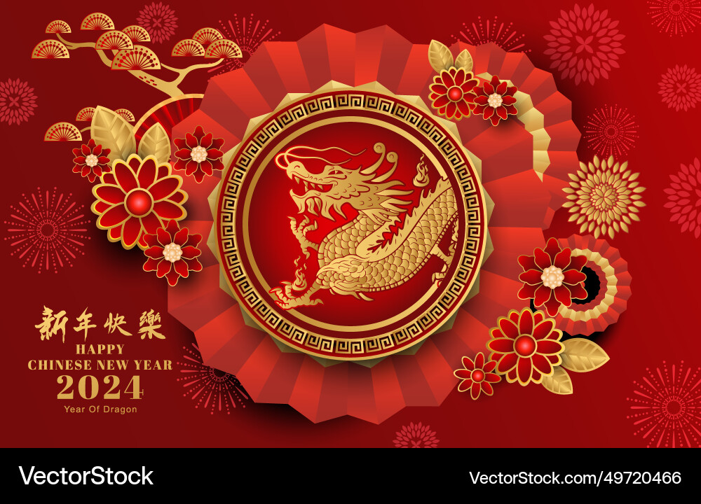 Frohes chinesisches neues Jahr 2024 von Drachen Frohes chinesisches neues Jahr 2024 von Drachen vektorbild