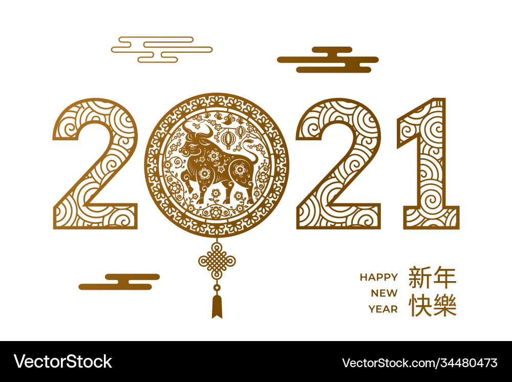 Happy new year 2021 banner ox clouds and flowers Happy new year 2021 banner ox clouds and flowers vector image