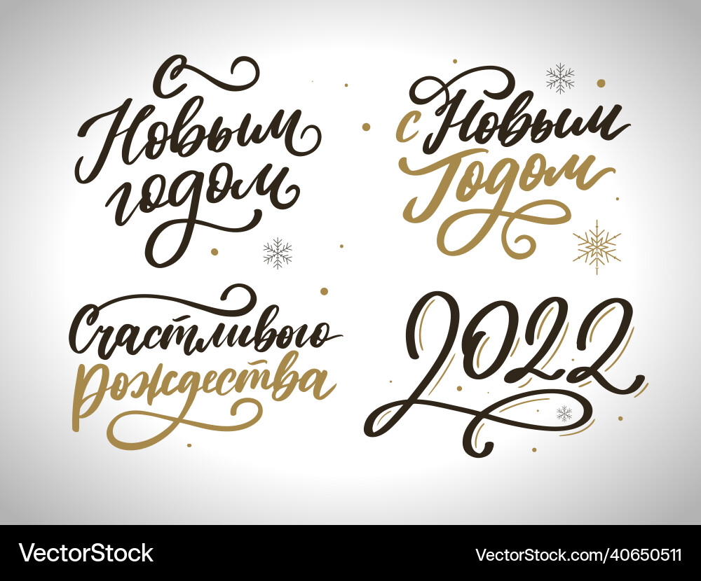 Lettering quotes calligraphy set russian text Lettering quotes calligraphy set russian text vector image