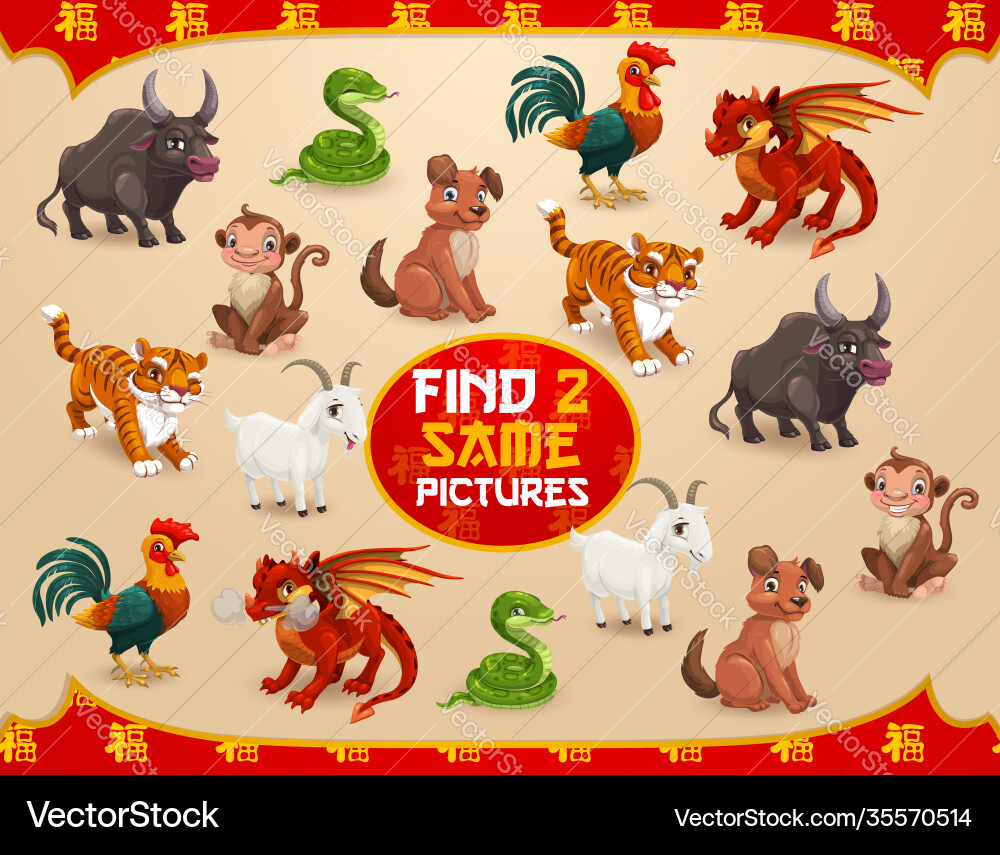 Child find two same picture game with animals Child find two same picture game with animals vector image