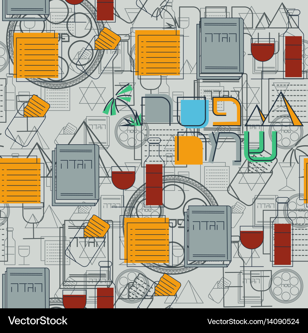 Passover seamless pattern background vector image