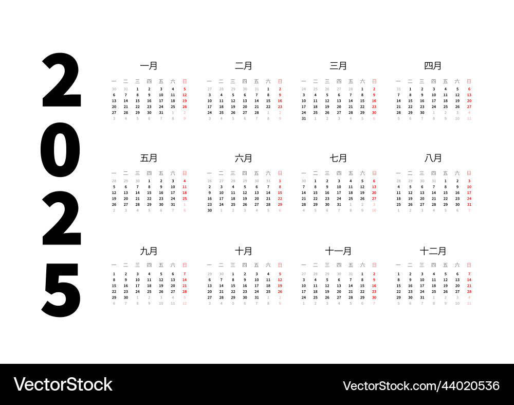 2025 year simple horizontal calendar in chinese Vector Image