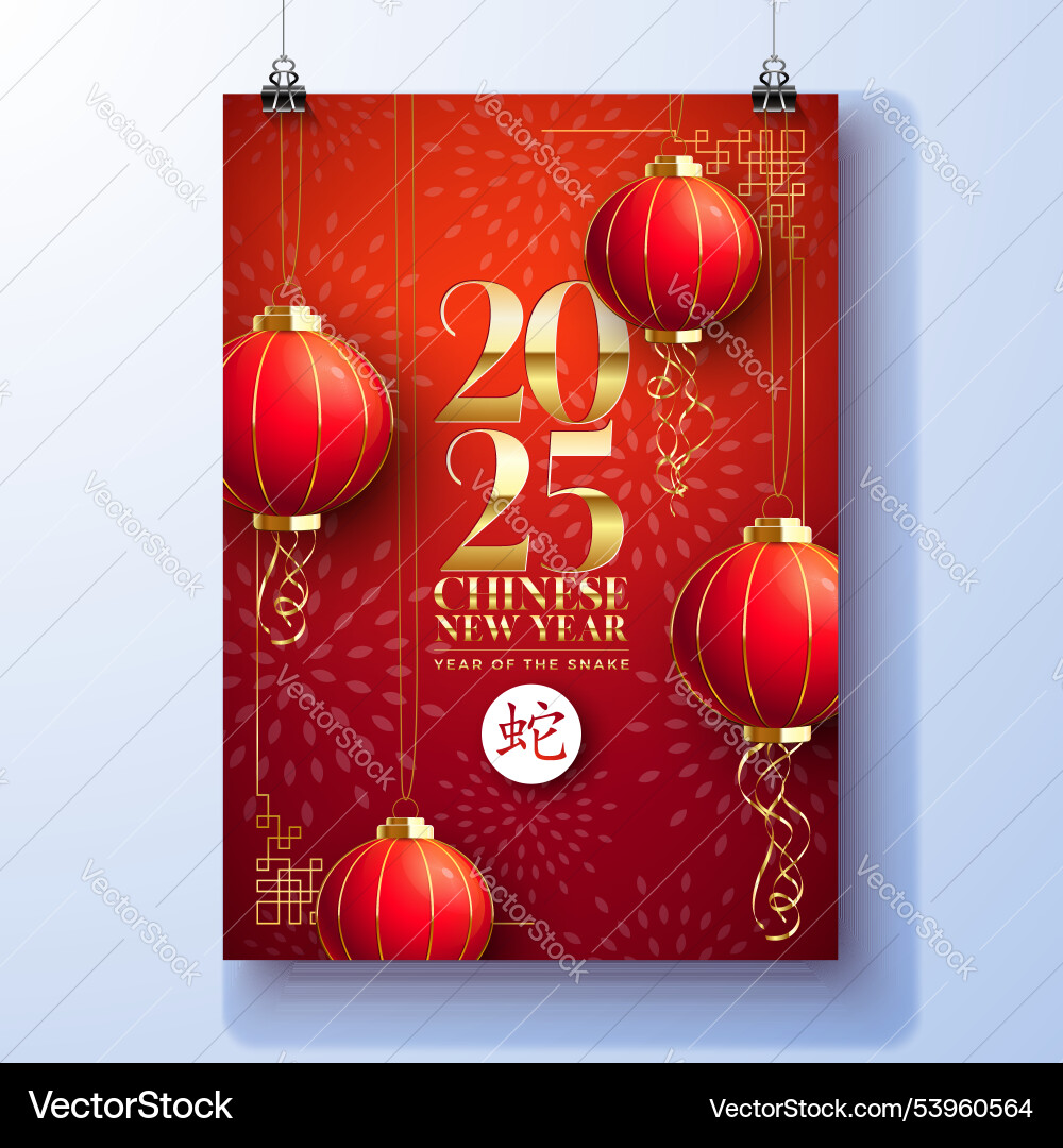 Frohe chinesisches neues Jahr 2025 Poster mit Schlange Frohe chinesisches neues Jahr 2025 Poster mit Schlange vektorbild