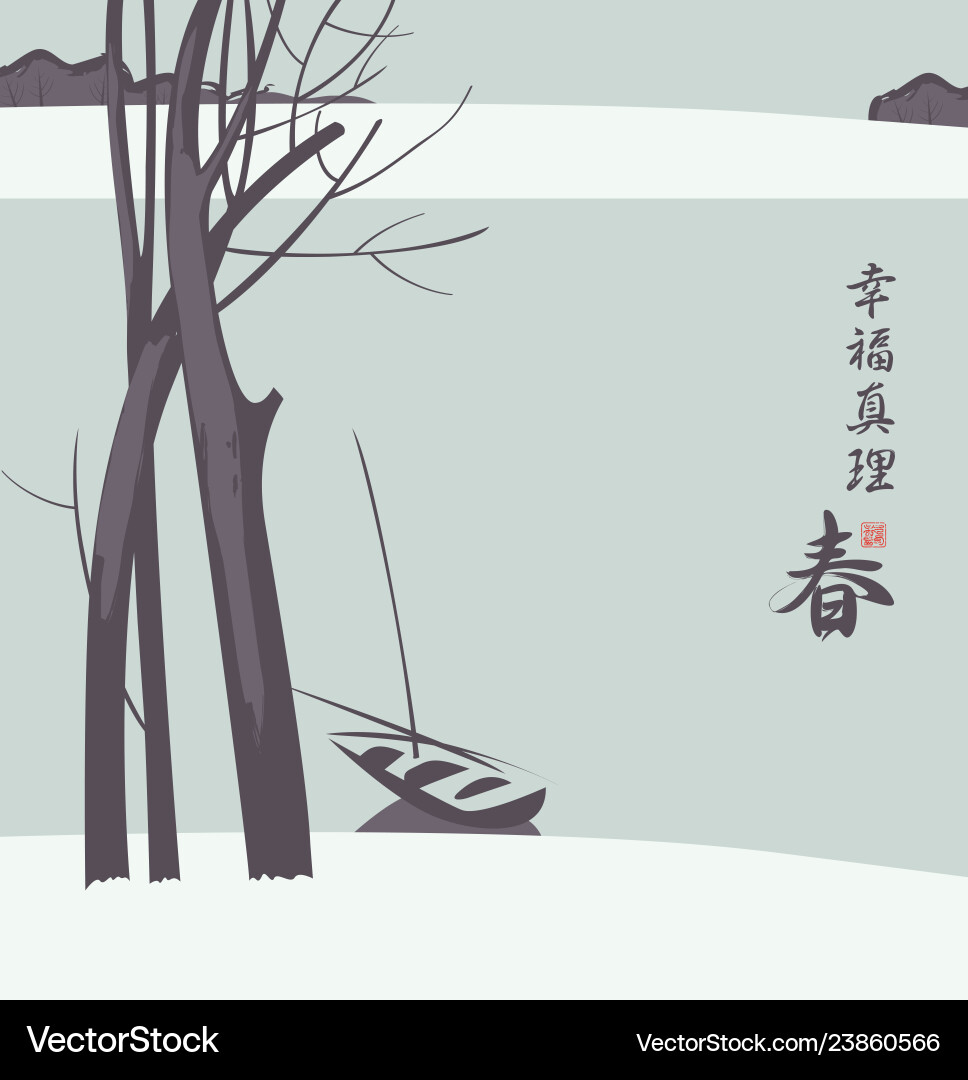 Spring landscape with tree and chinese characters Spring landscape with tree and chinese characters vector image