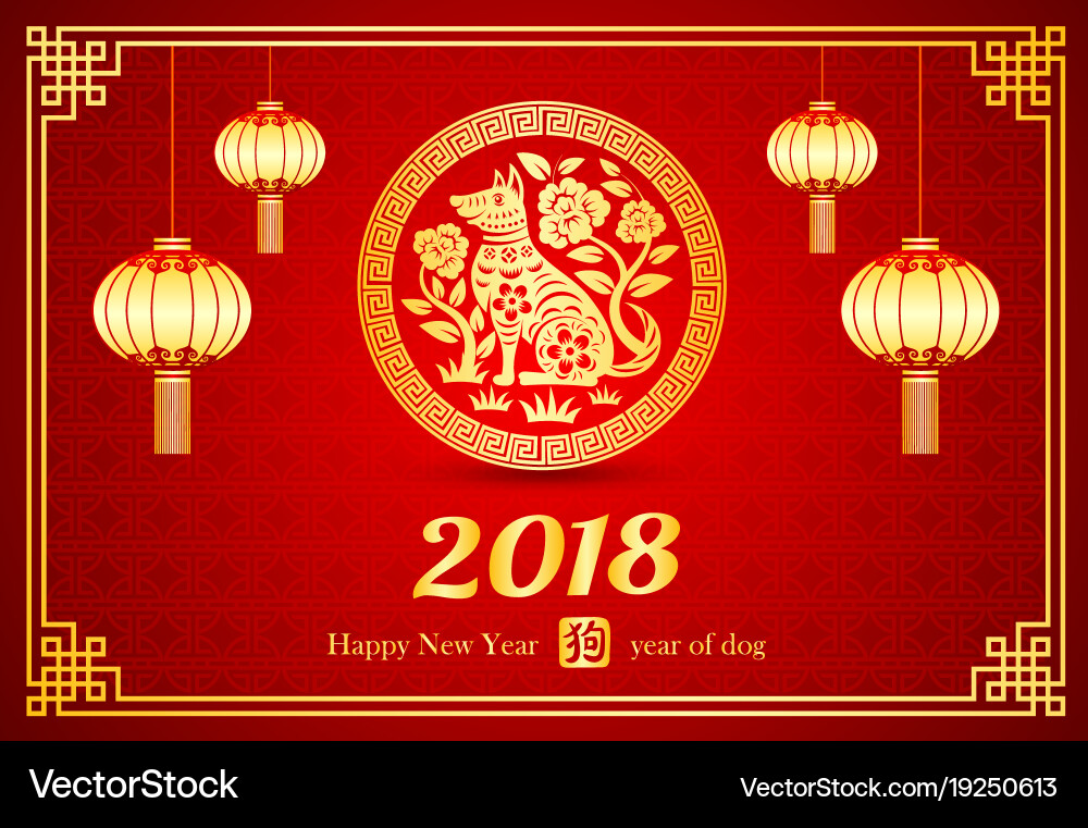 Chinesisches Neujahr 2018 - Hund Papierschnitt Vektorbild