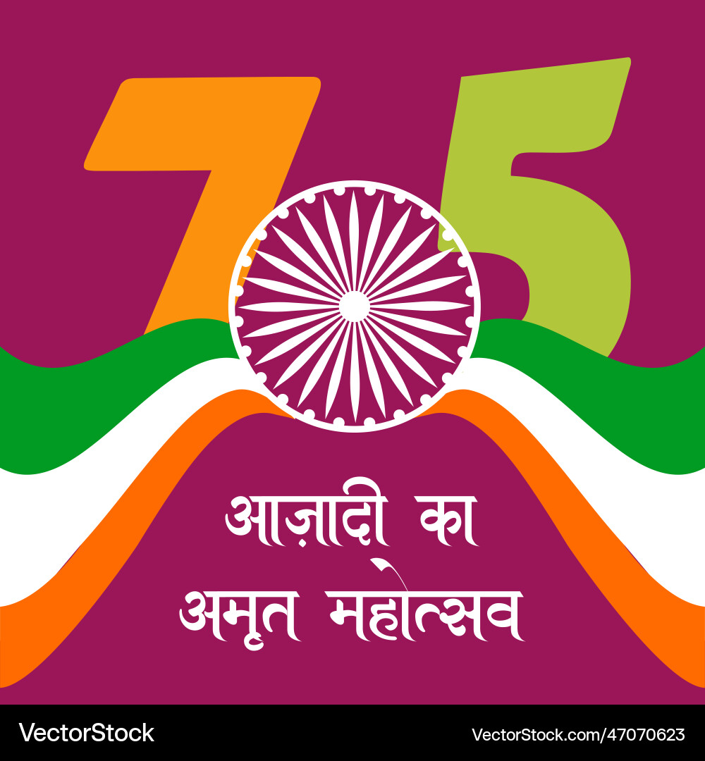 Happy independence day banner design Vector Image