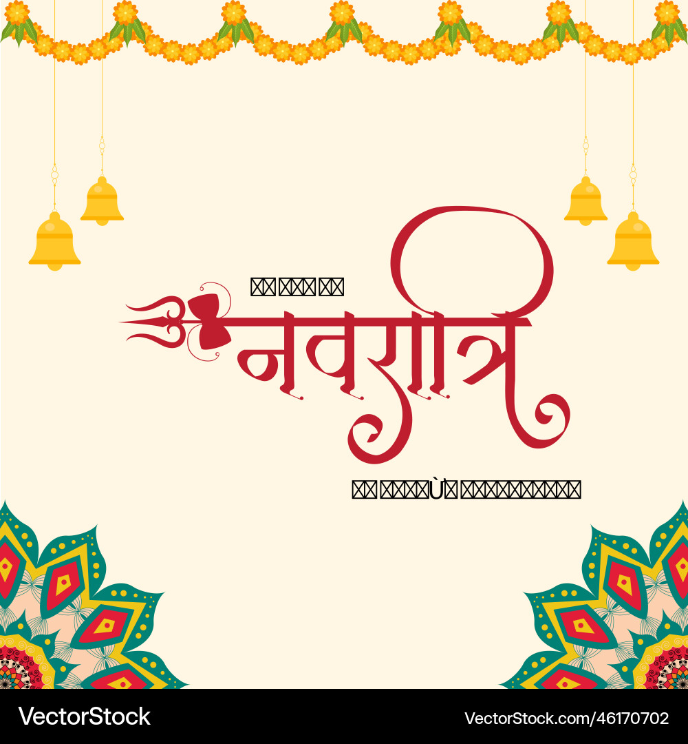 Indian hindu festival happy navratri banner design Indian hindu festival happy navratri banner design vector image