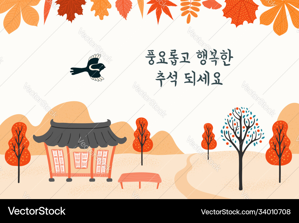 Korean holiday chuseok design Korean holiday chuseok design vector image