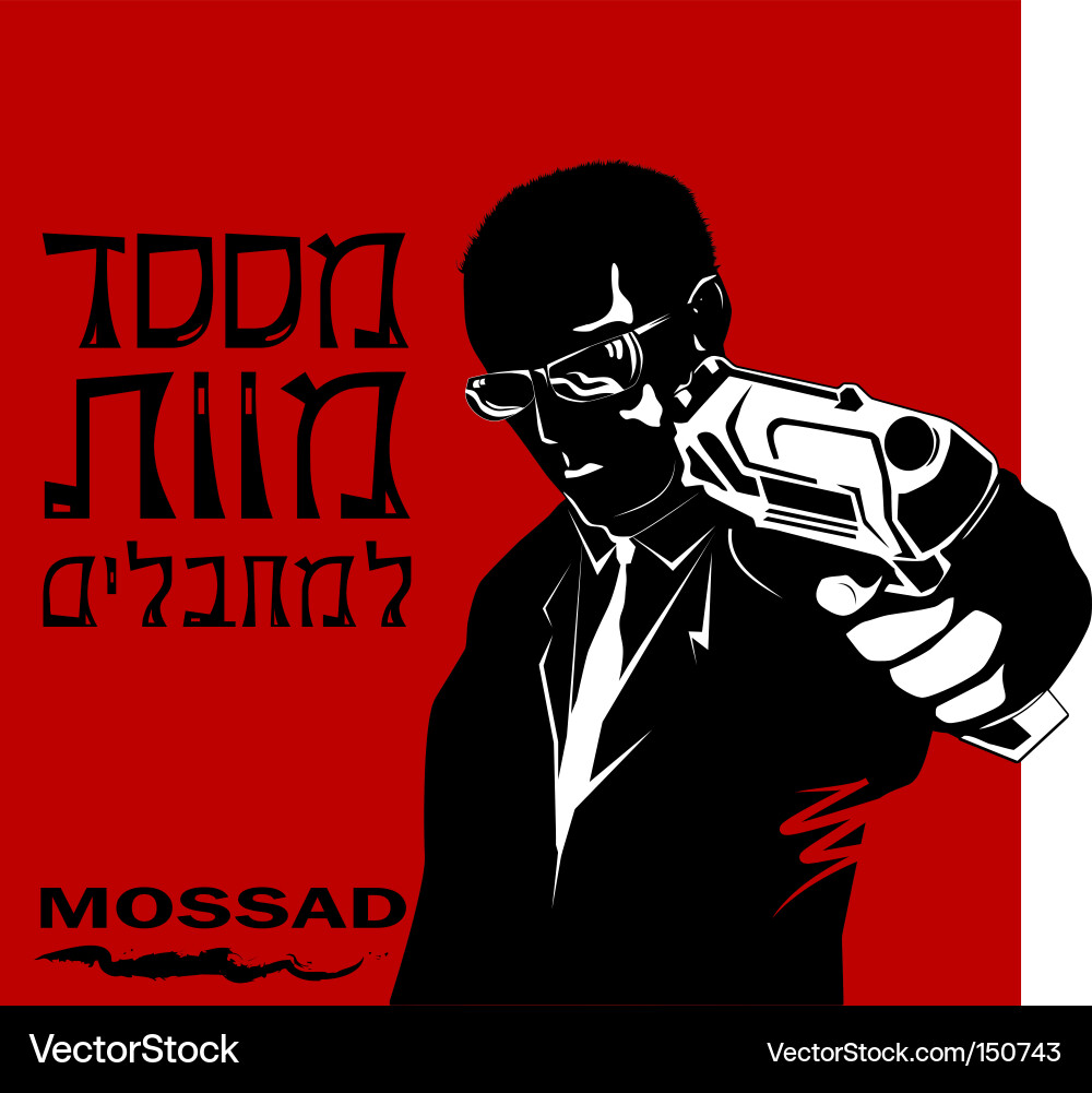 Secret agent of israel Royalty Free Vector Image