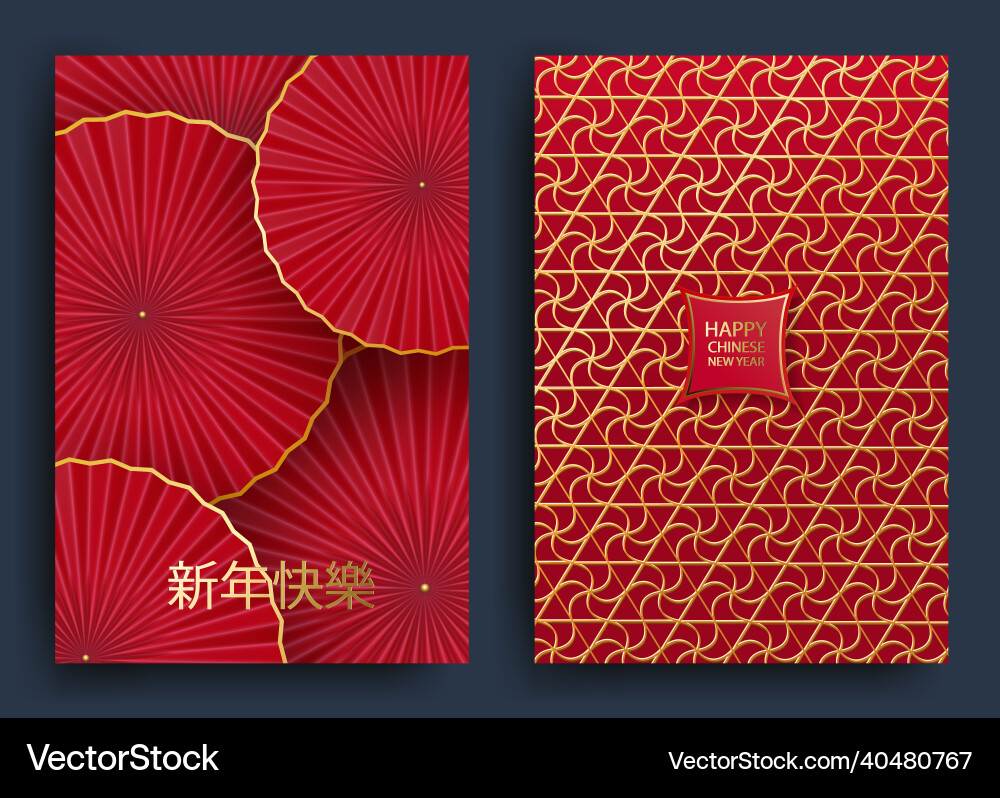 A set of cards for the celebration chinese A set of cards for the celebration chinese vector image