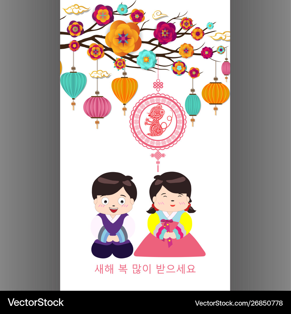 Korean traditional happy new year rat Korean traditional happy new year rat vector image