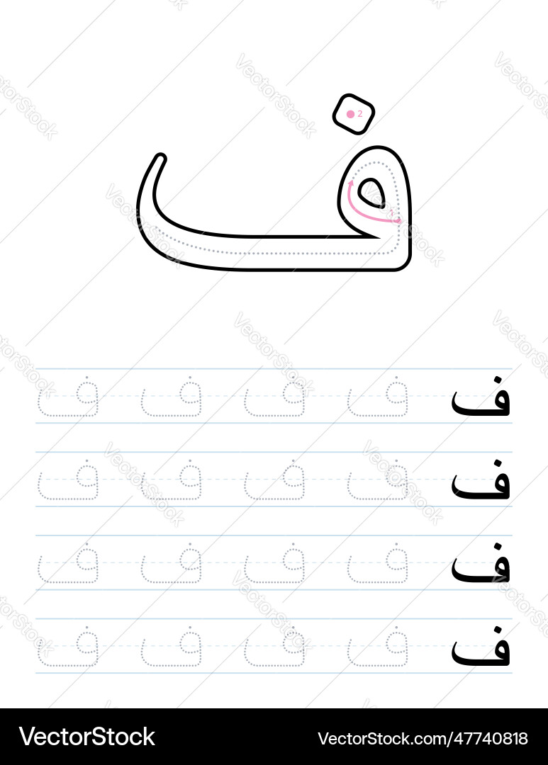 Arabic Alphabet Writing Worksheet – Royalty-Free Vector | VectorStock, image size:773x1080