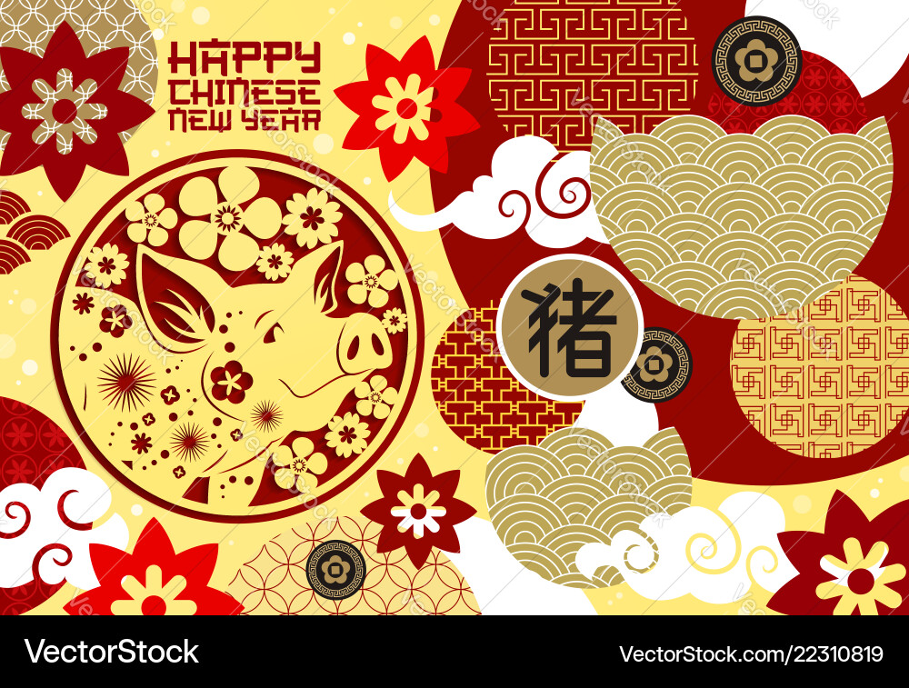 Happy chinese new year poster or festive postcard Happy chinese new year poster or festive postcard vector image