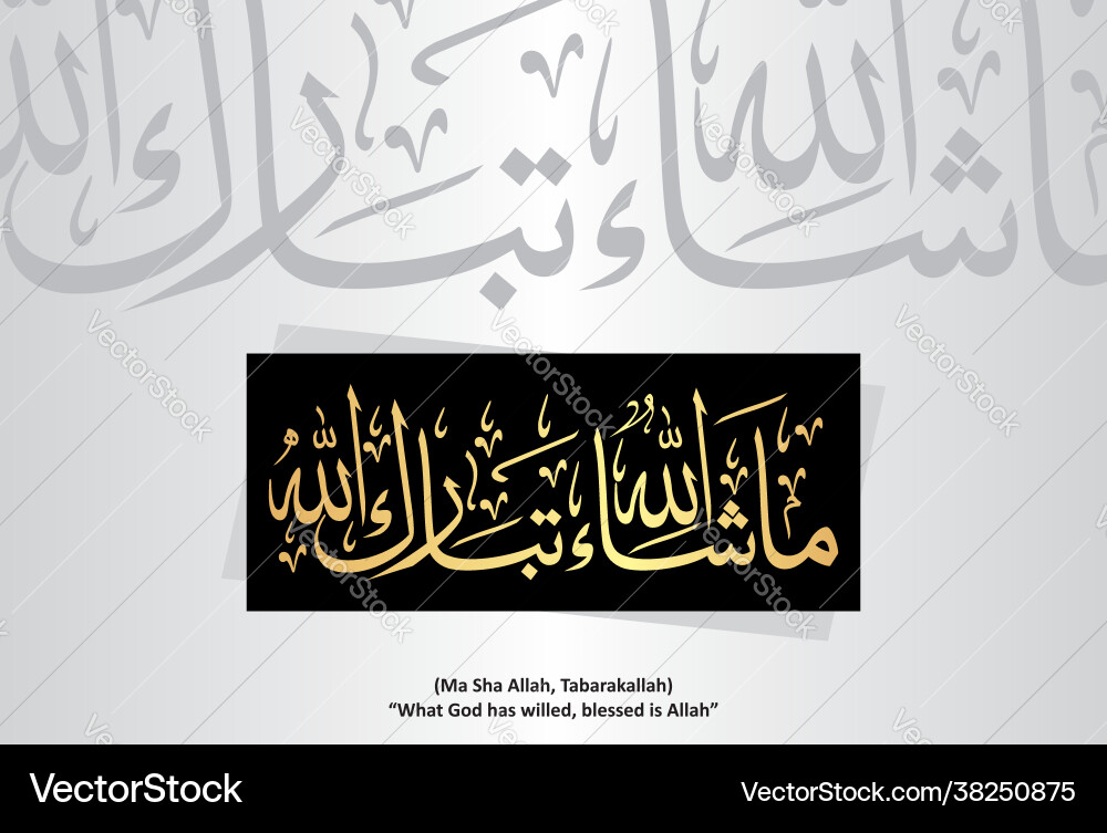 IWA CONCEPT MashAllah TabarakAllah Metall Wandkunst – Islamische Kalligraphie, Schwarz