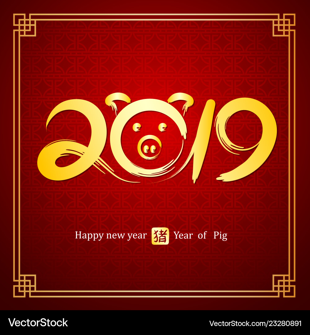Chinese new year 2019 Chinese new year 2019 vector image