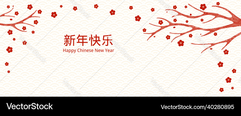 Chinese new year background tree branch in bloom Chinese new year background tree branch in bloom vector image