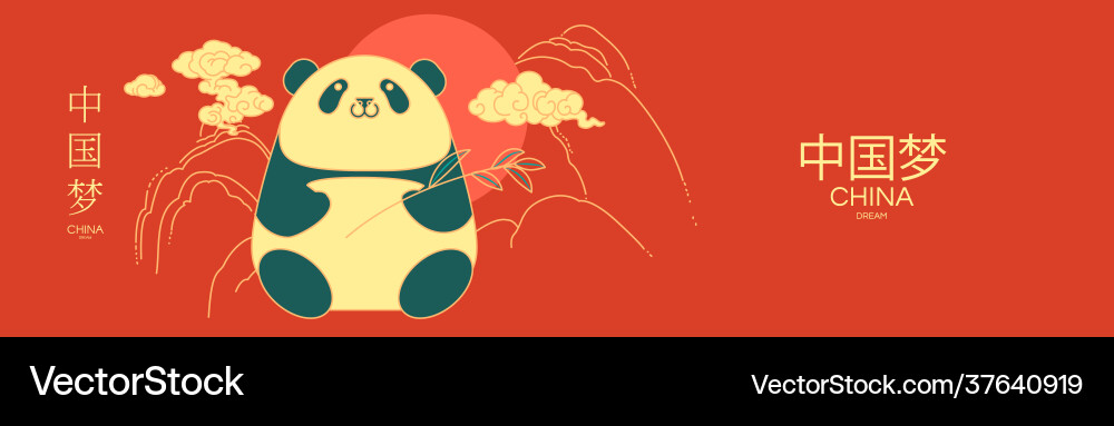 China design panda bear clouds sun China design panda bear clouds sun vector image