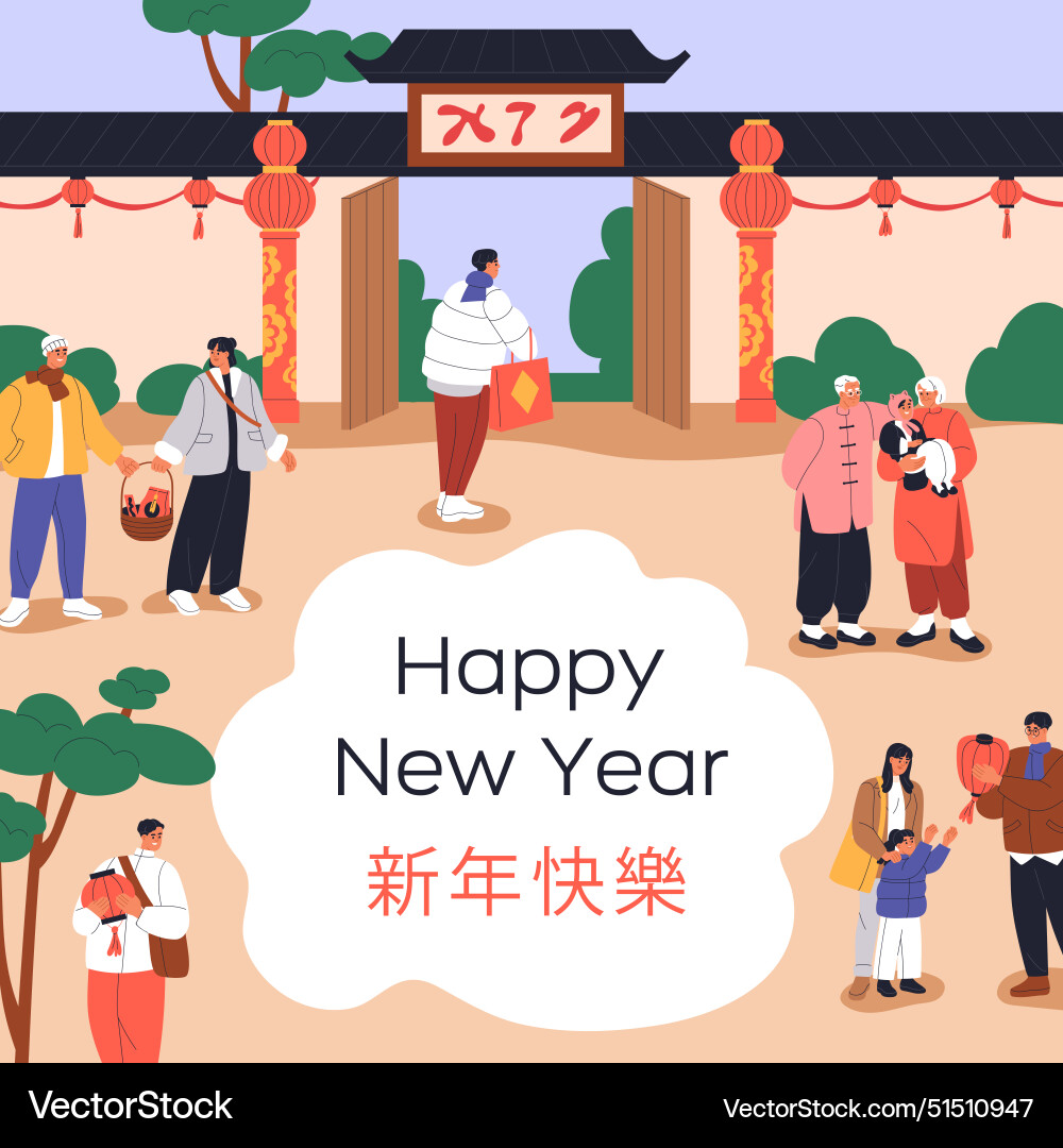 Happy chinese new year greeting card design Happy chinese new year greeting card design vector image