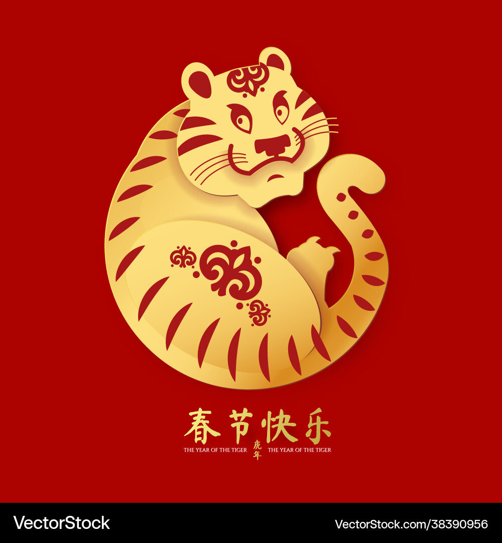 Happy chinese new year 2022 tiger Happy chinese new year 2022 tiger vector image