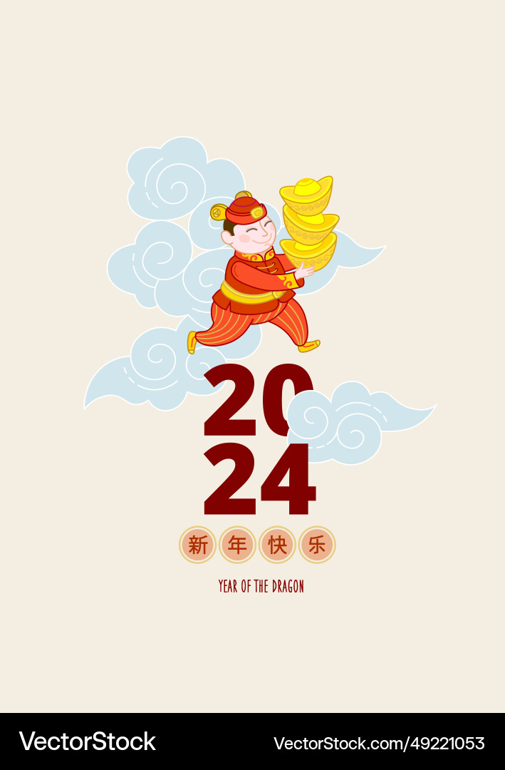 Bright of ute chinese with china gold ingots Bright of ute chinese with china gold ingots vector image