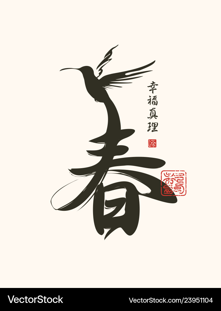 Chinese Spring Character with Hummingbird vector image
