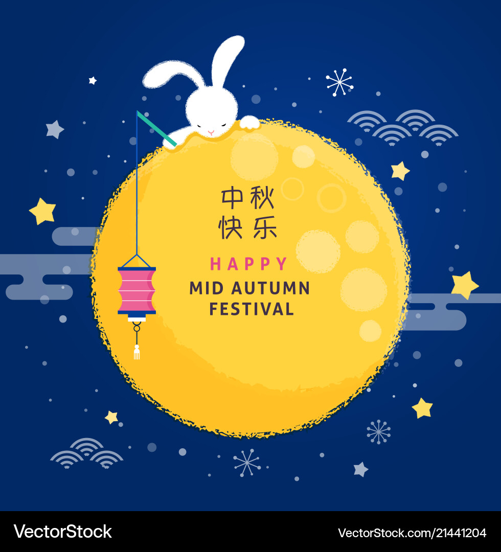 Happy mid autumn festival Happy mid autumn festival vector image