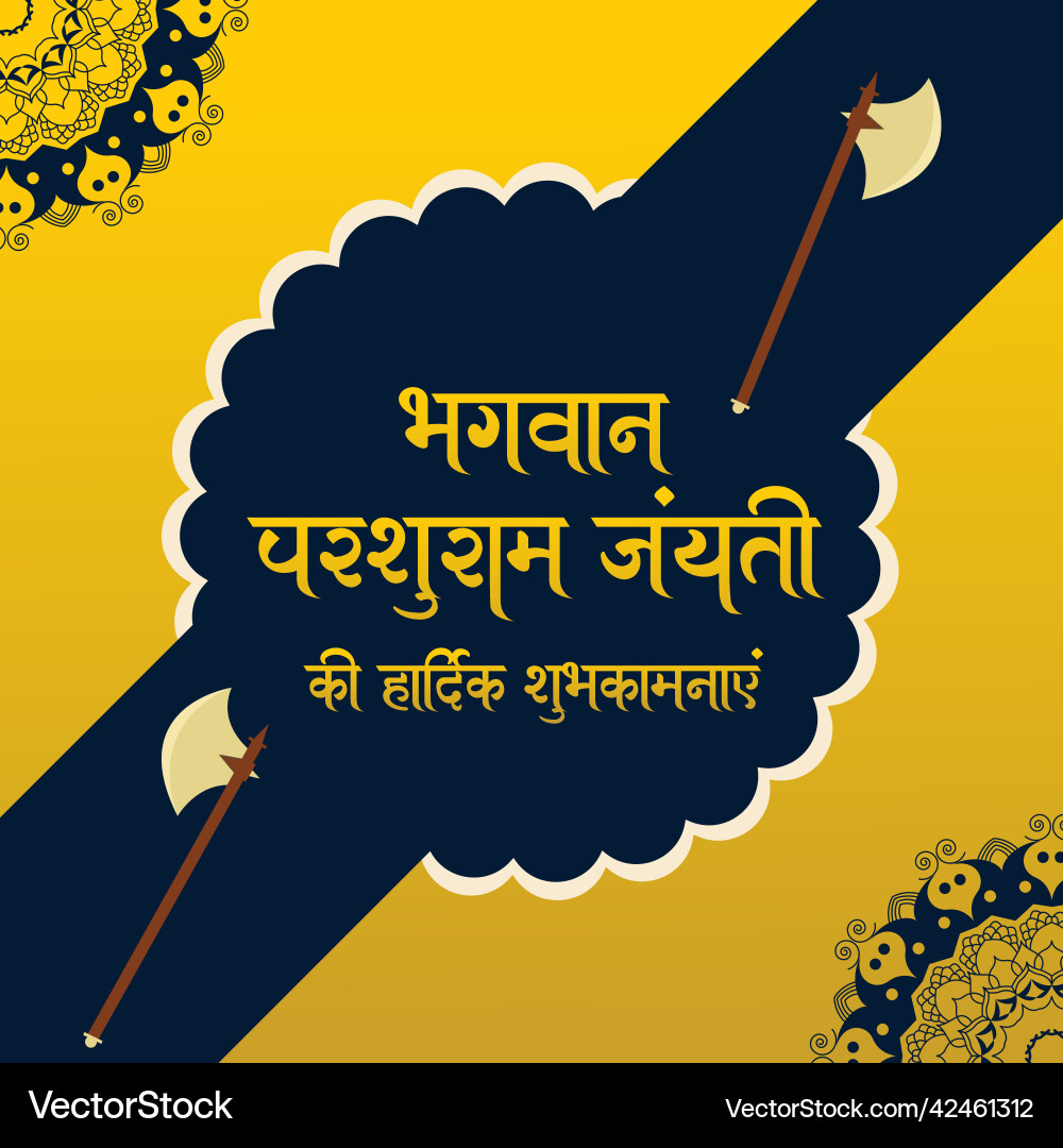 Banner design of happy maharshi parshuram ja Banner design of happy maharshi parshuram ja vector image