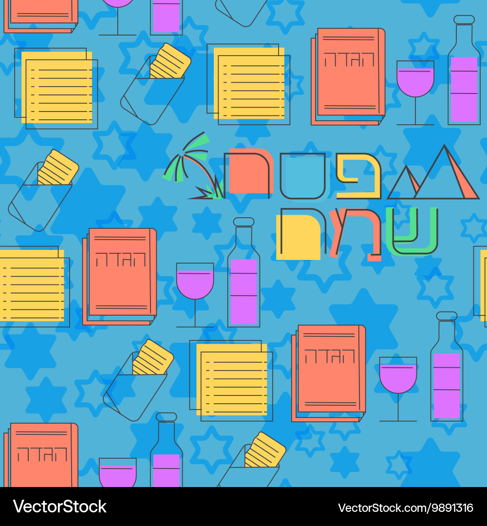 Passover seamless pattern background vector image